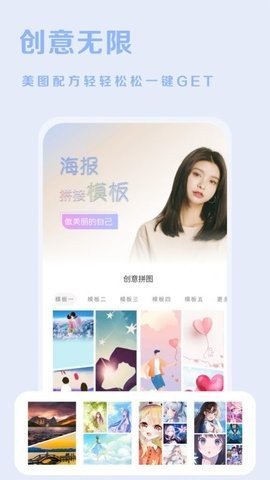 素颜美相机app