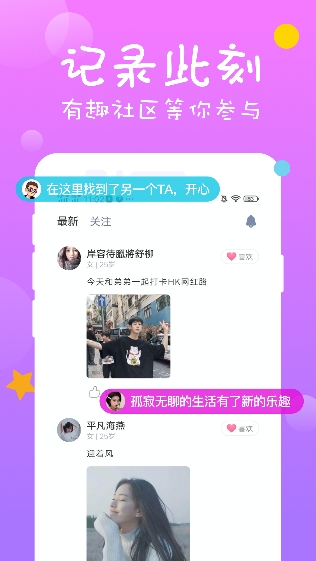陌單身約附近