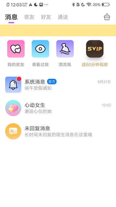 小欢乐