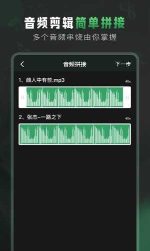 Au音频剪辑软件手机版