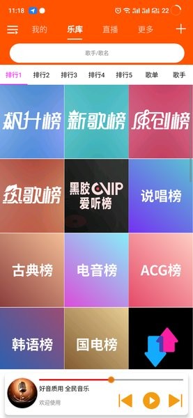 全民音乐播放器