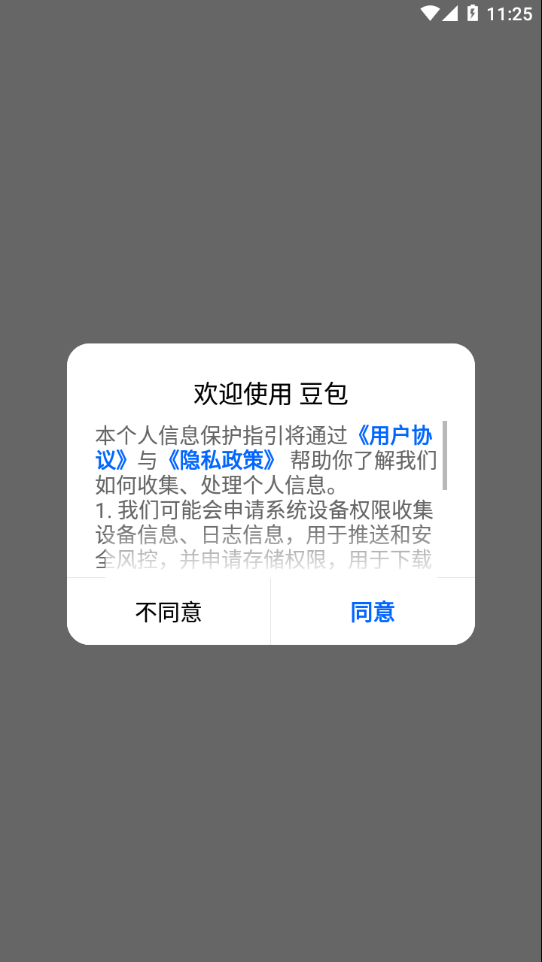 豆包app