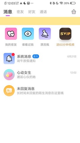 小欢乐app