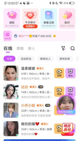 小欢乐app