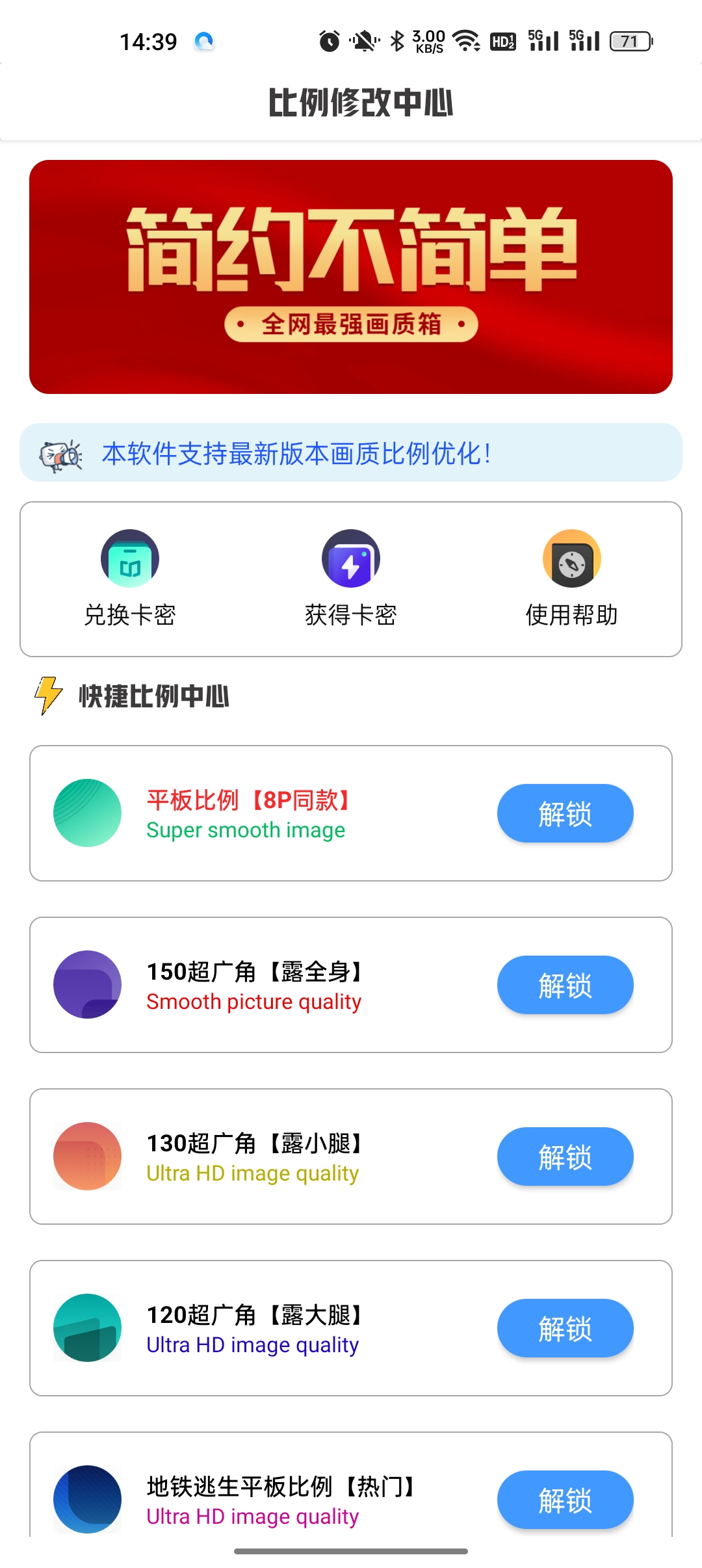 极热工具箱5.1