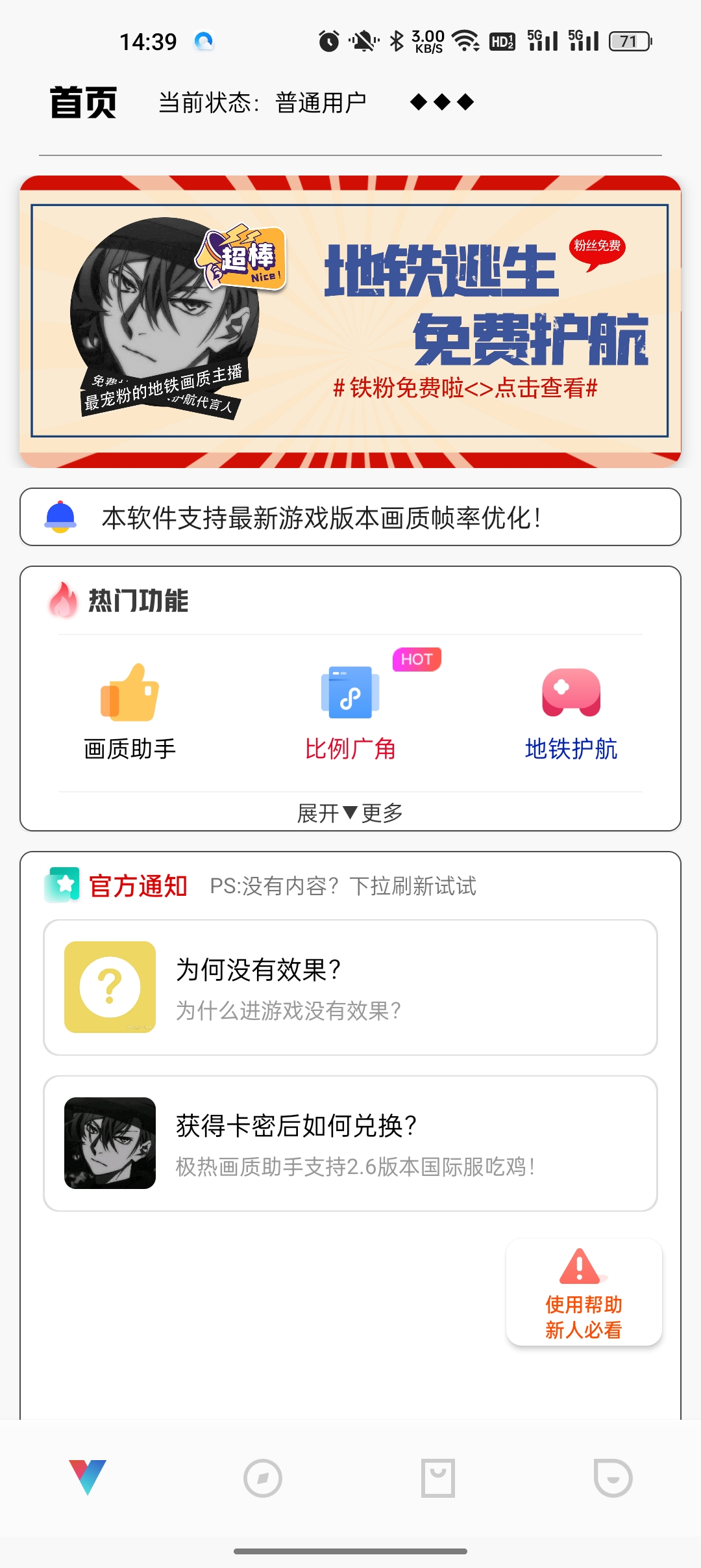 极热工具箱5.1