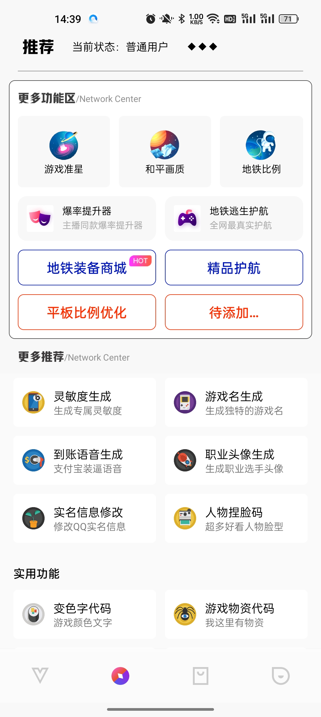 极热工具箱5.1