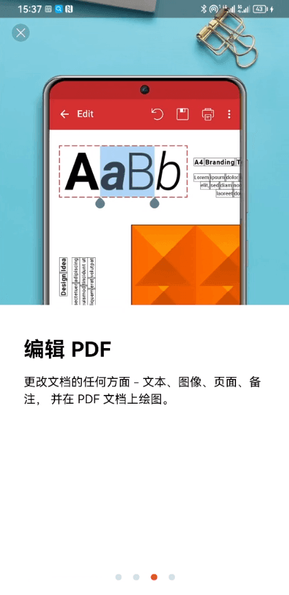 PDF编辑器免费版