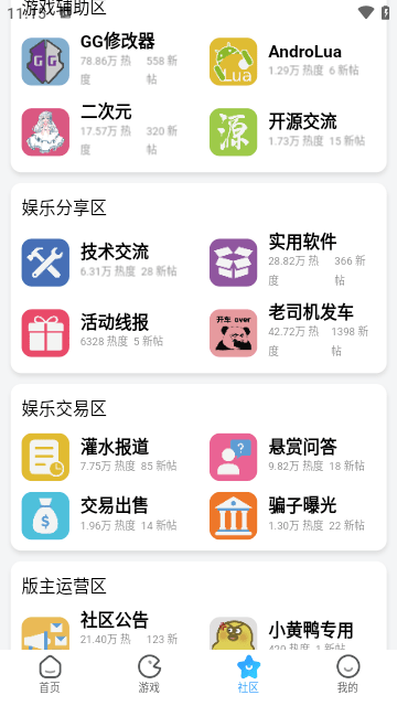 奇异社区3.3.1