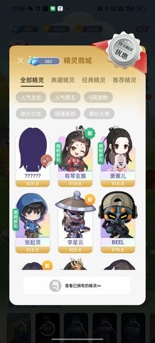 Smart Elf次元互動壁紙