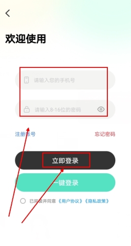 有料素材app怎么登陆图片2