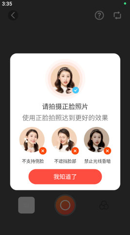 抱抱熊相机app