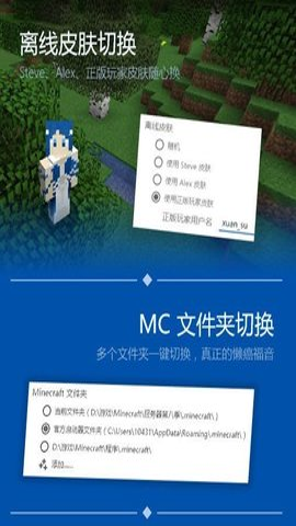 fcl启动器最新版