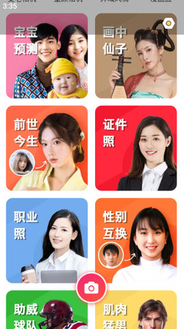 抱抱熊相机app