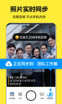 今日水印相机v3.0.75.1高级版