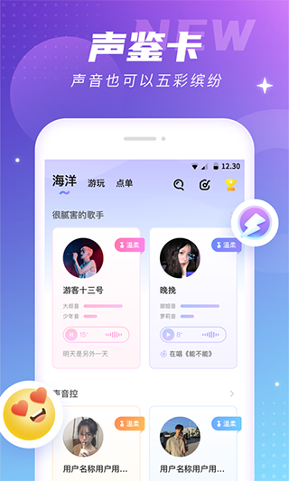 氧气语音app