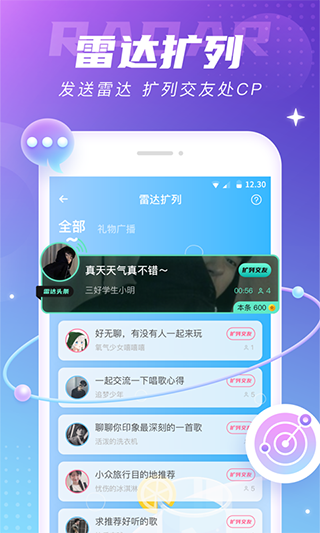 氧气语音app