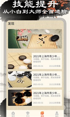 胜利五子棋大师