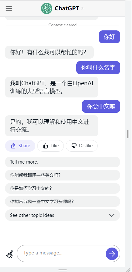 chatgpt官方版