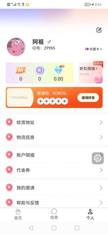 愿牵牵app