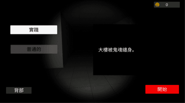 超自然现象多人恐怖畅玩版