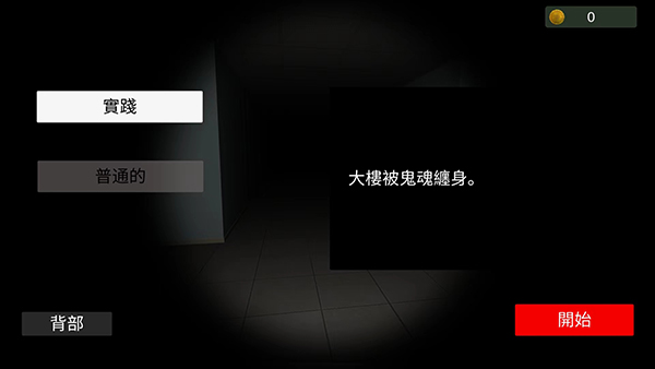超自然现象多人恐怖4