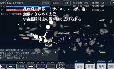 宇宙战舰物语最新版