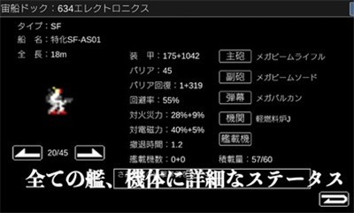 宇宙战舰物语最新版