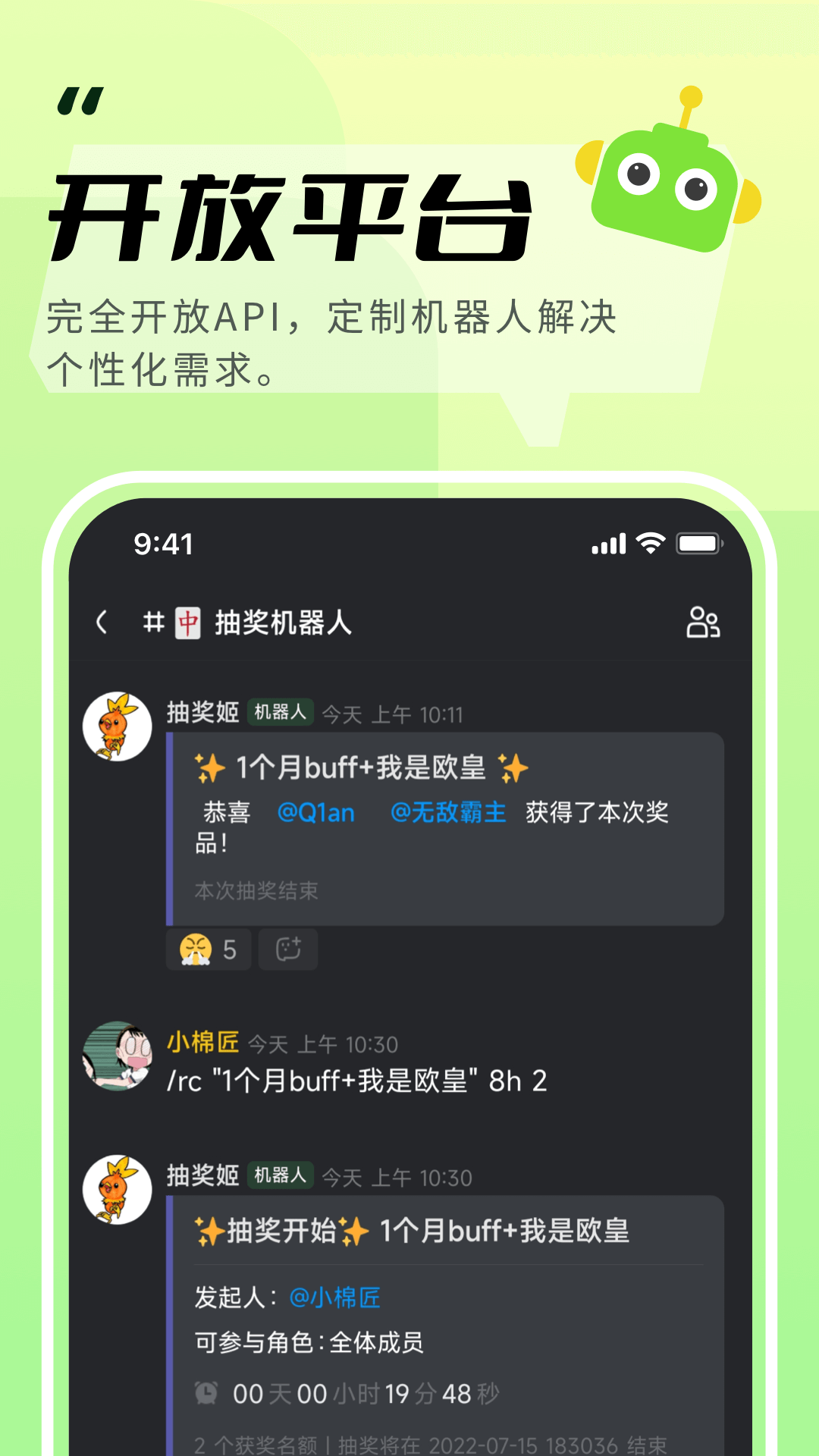 开黑啦app