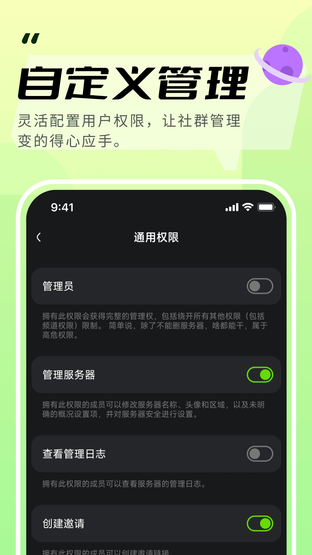 开黑啦app