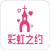 彩虹之约app