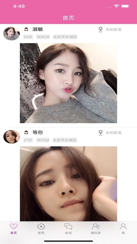 彩虹之约app