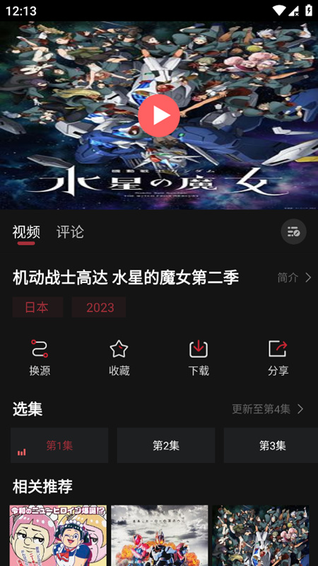 喵次元v5.6.9纯净版