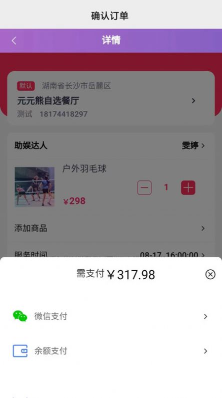 艺友玩伴app