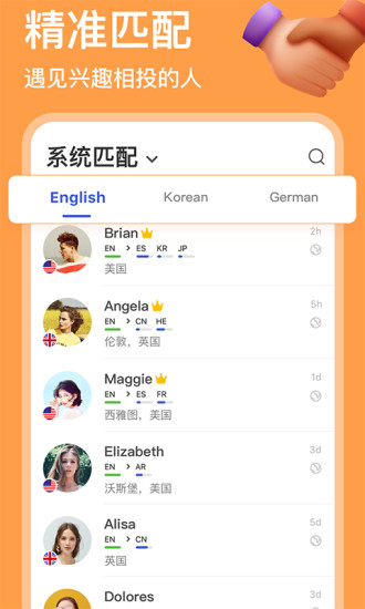 HelloTalk网页版