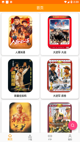 磁力天堂app