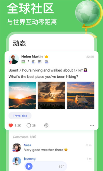 HelloTalk网页版