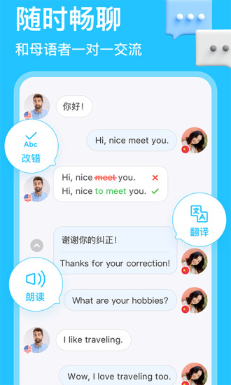 HelloTalk网页版