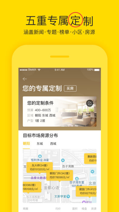 懂房帝app