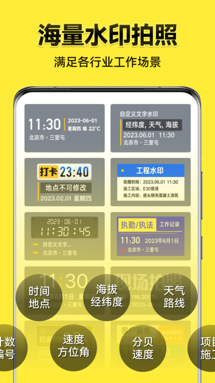 水印今日相机app