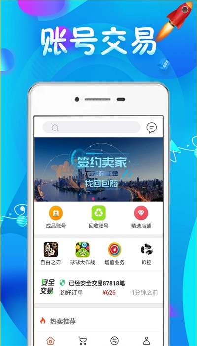 97企鹅游戏盒子