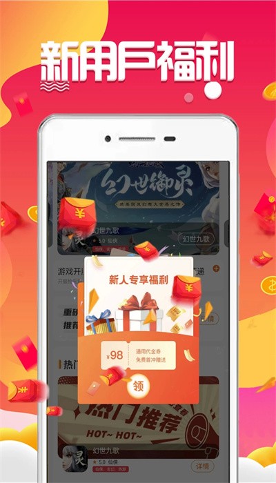 97企鹅游戏盒子