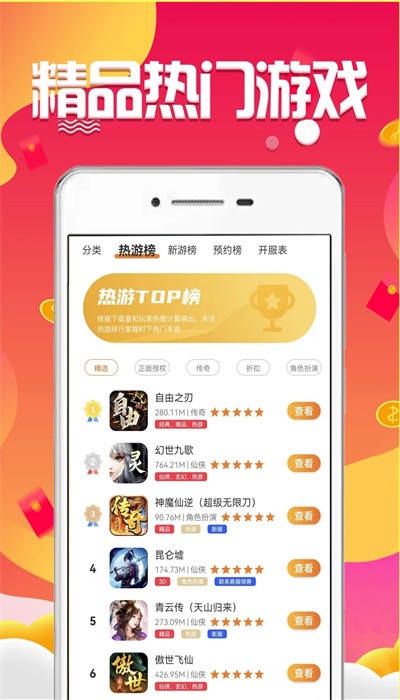 97企鹅游戏盒子