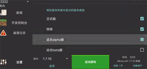 pojavaluncher启动器