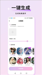 万颜相机app