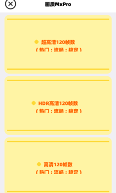 畫質MxPro官方版