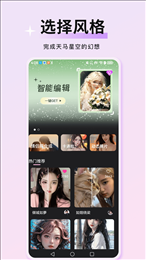 万颜相机app