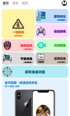 畫質MxPro官方版