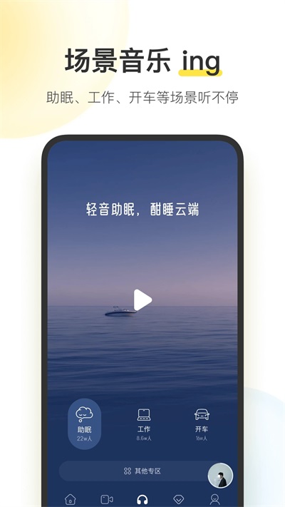 酷我音乐10.6.5无广告会员版