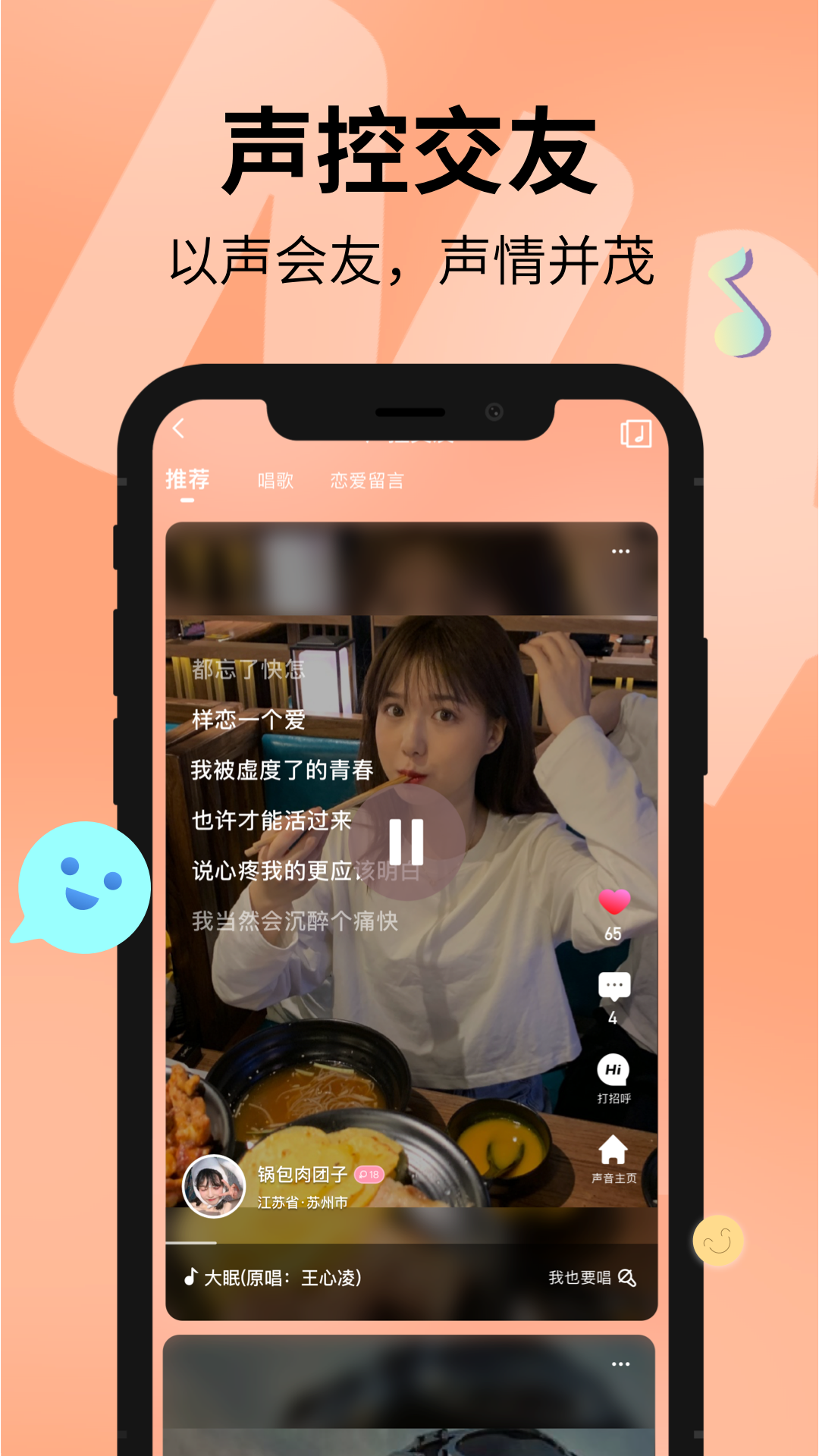 探遇漂流瓶app